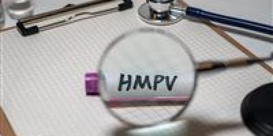 ما مدى خطورة فيروس HMPV وهل يسبب الوفاة ؟