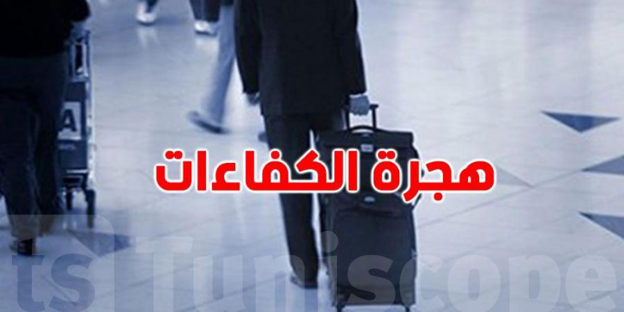 تراجع كبير في انتداب الكفاءات التونسية بالخارج سنة 2024