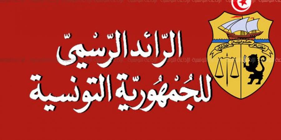 الرائد الرسمي ...صدور قانون تنقيح المرسوم عدد 20 المتعلق "بمؤسسة فداء"