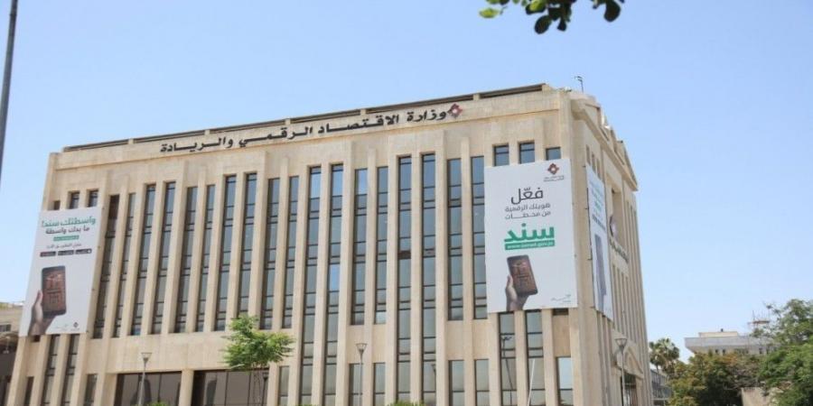 "الاقتصاد الرقمي": 244 خدمة عبر تطبيق "سند" ورقمنة 80% من الخدمات خلال 2025 