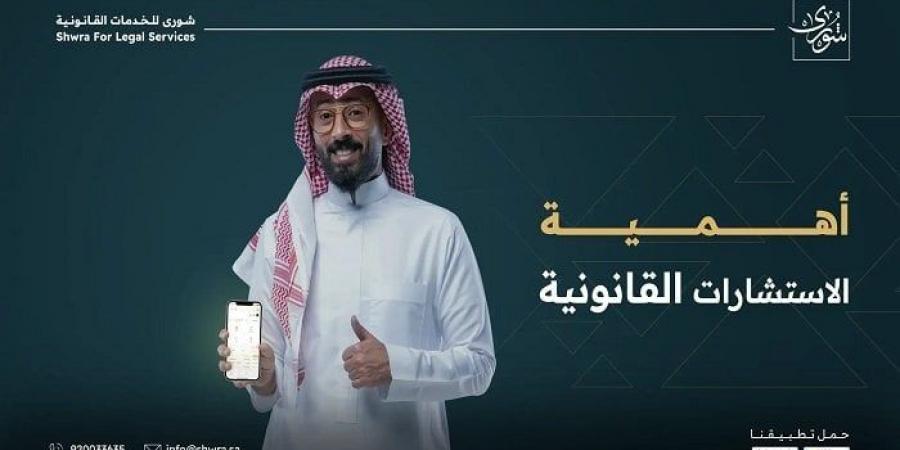 أهمية الاستشارات القانونية ضمان الحقوق وتجنب المخاطر