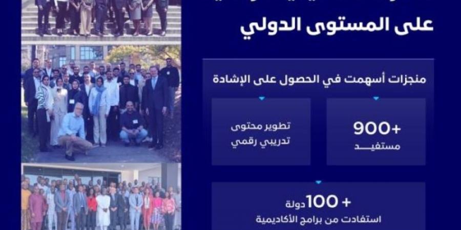 إشادة أممية بدور هيئة الاتصالات في بناء القدرات التنظيمية الرقمية