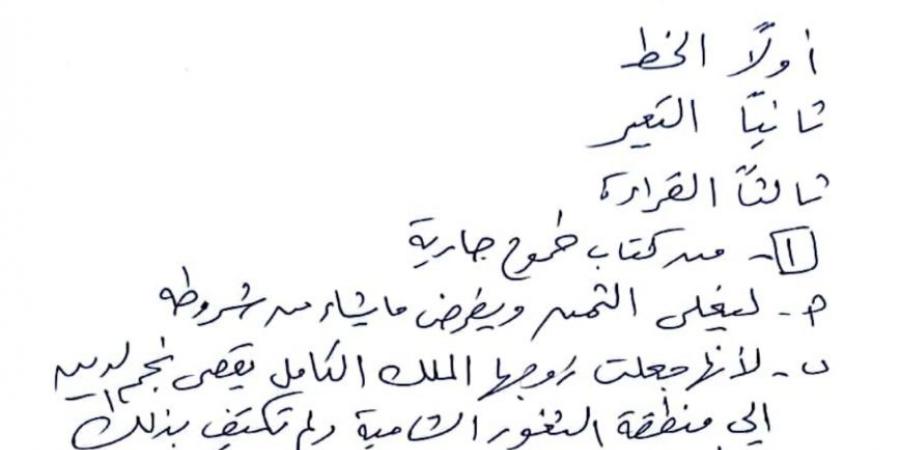 ننشر نموذج اجابة امتحان اللغة العربية للشهادة الإعدادية فى الجيزة