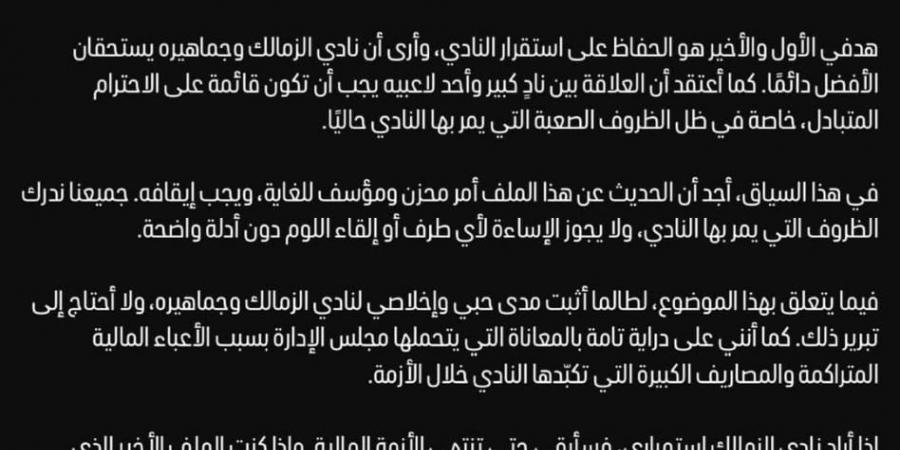 هدفي رؤية الزمالك في أفضل حال.. زيزو يكشف مستجدات أزمة تجديد تعاقده مع الزمالك