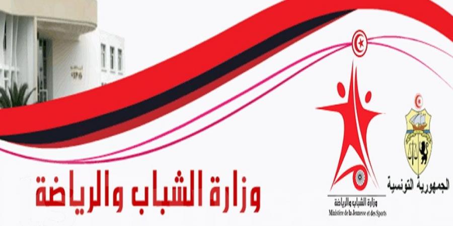 عاجل : وزارة الرياضة تفتح مناظرات داخلية