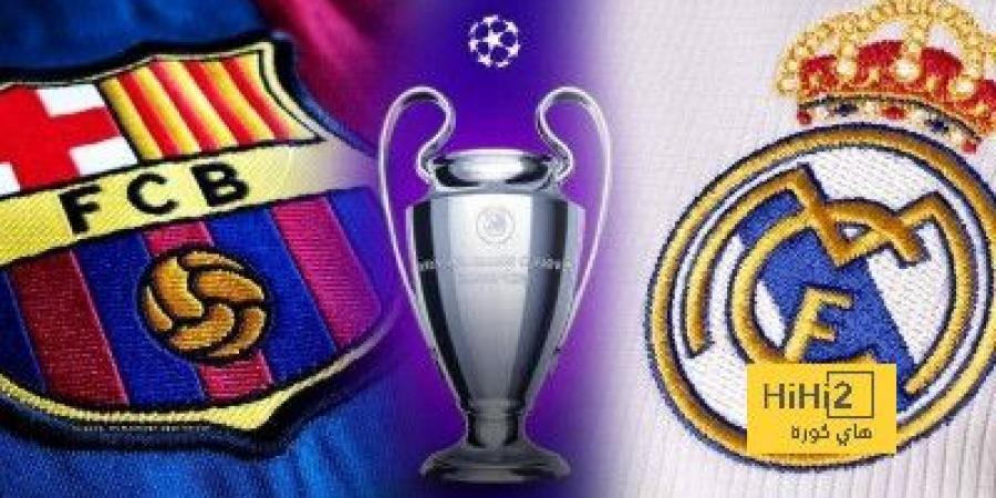 الفارق التهديفي يكشف التفوق الهجومي و الدفاعي لبرشلونة على ريال مدريد في دوري ابطال اوروبا